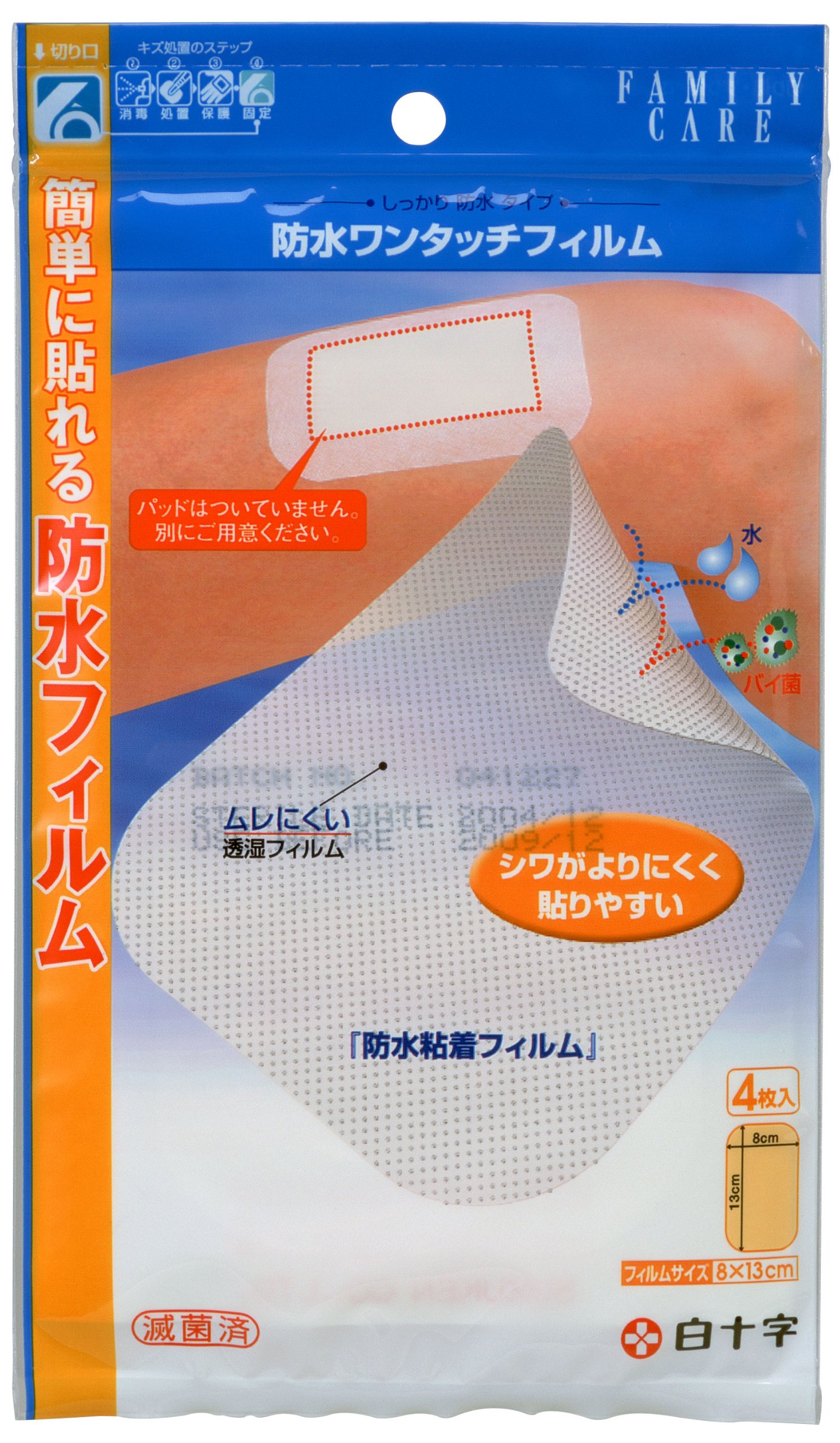 山﨑福也 エスコン限定 HABA化粧水セット購入特典 直筆サイン入りマルチトレー 山﨑福也 エスコン限定 HABA化粧水セット購入特典 直筆サイン